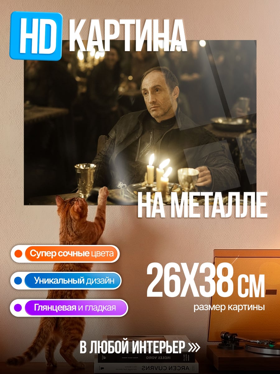 Картина на металле Тайный ужин