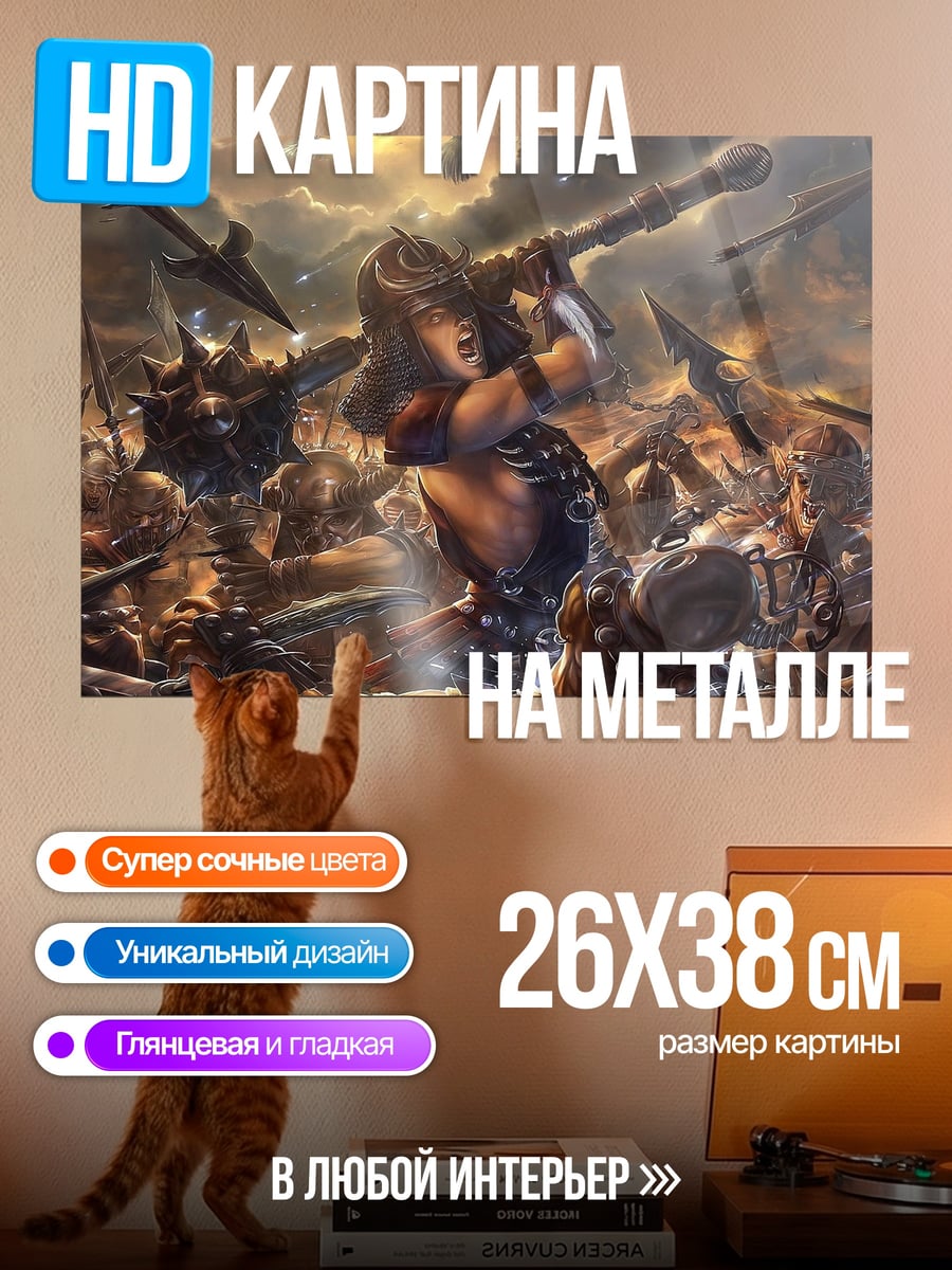 Картина на металле Воин в битве