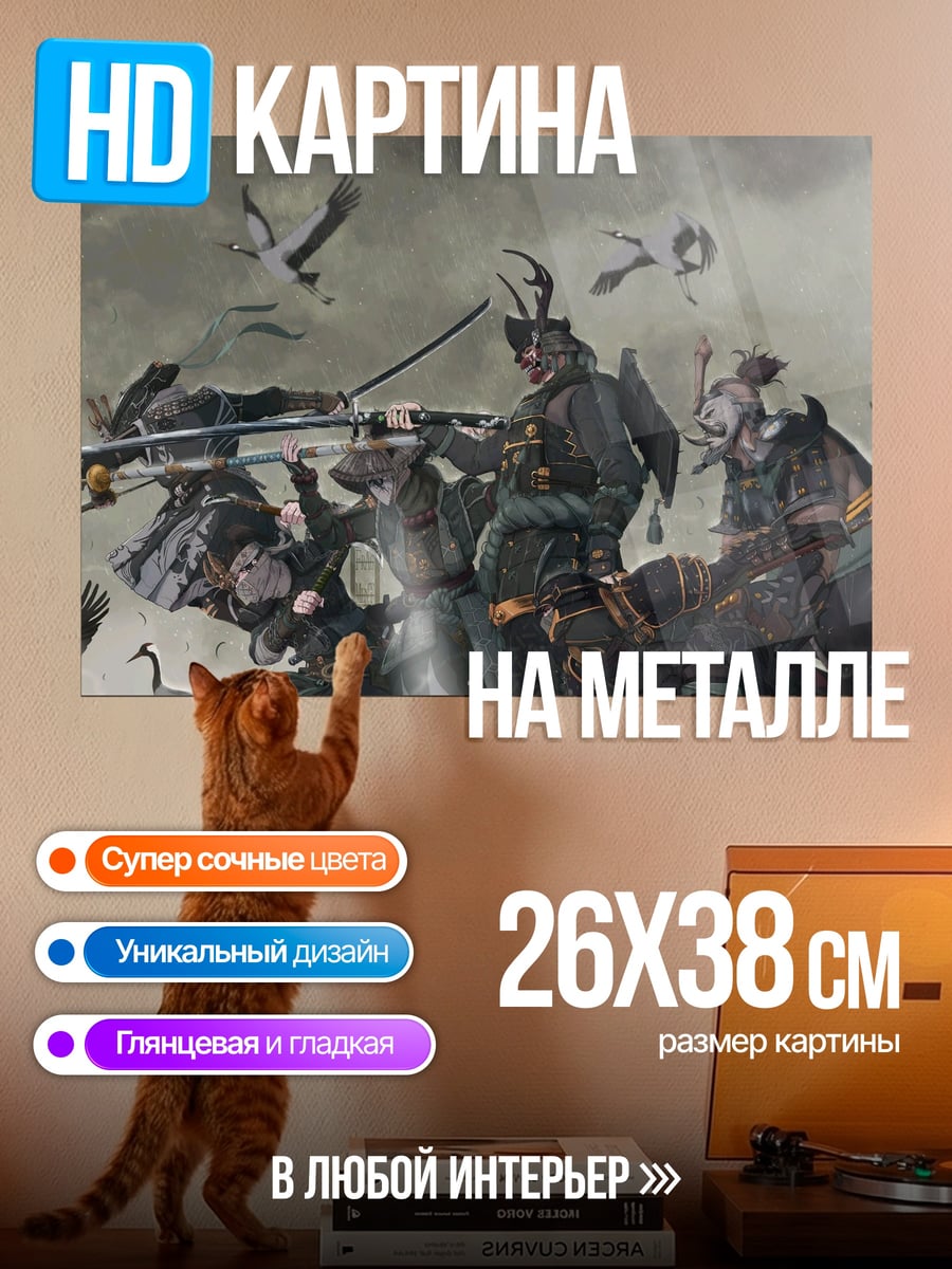 Картина на металле Битва самураев