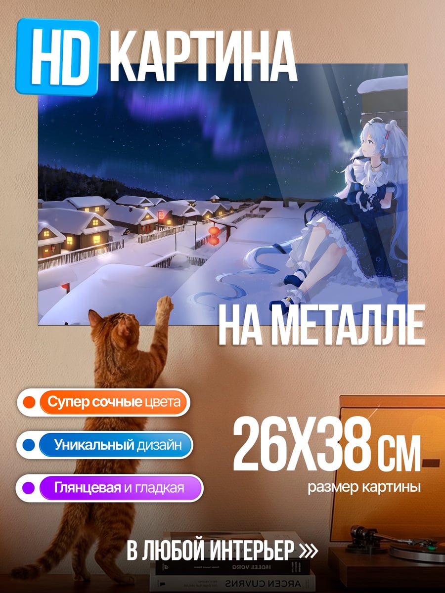 Картина на металле Зимняя сказка