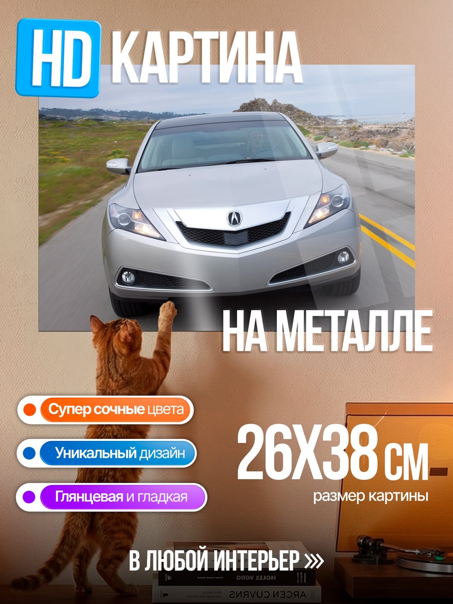 Картина на металле Серебряный седан