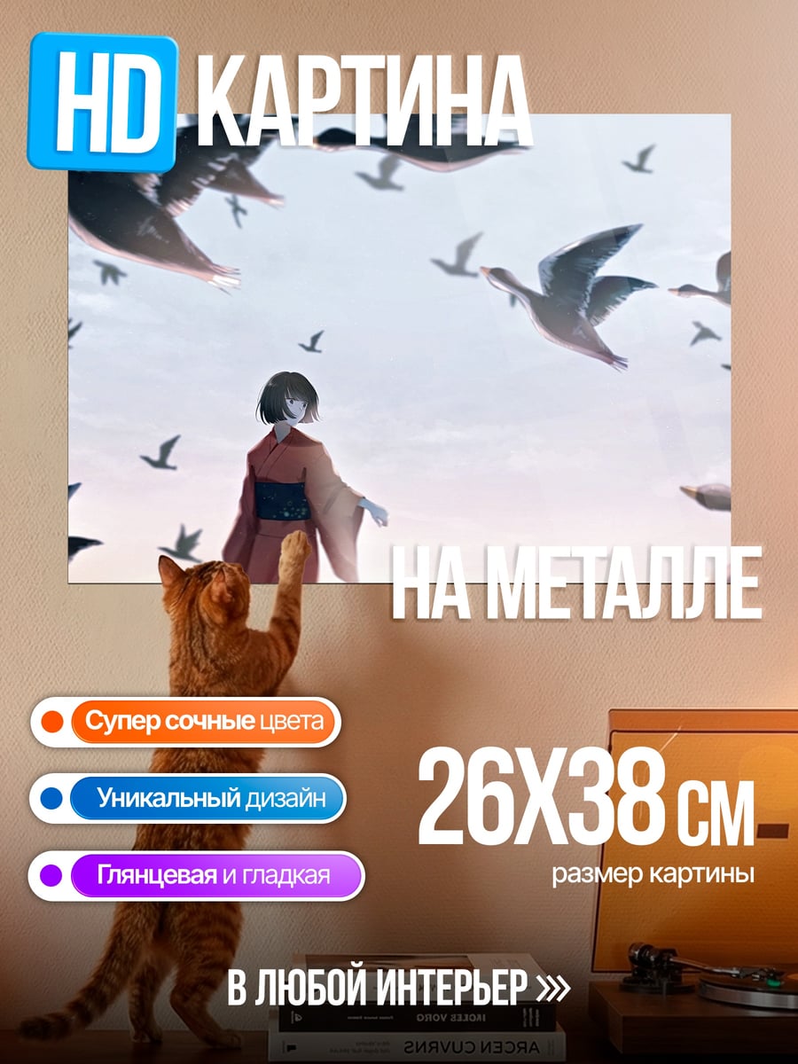 Картина на металле Девушка и птицы