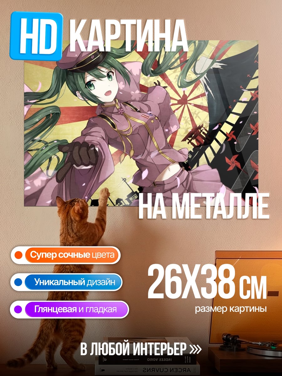 Картина на металле Мику Хацунэ в форме