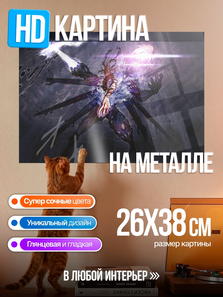 Картина на металле Космический монстр