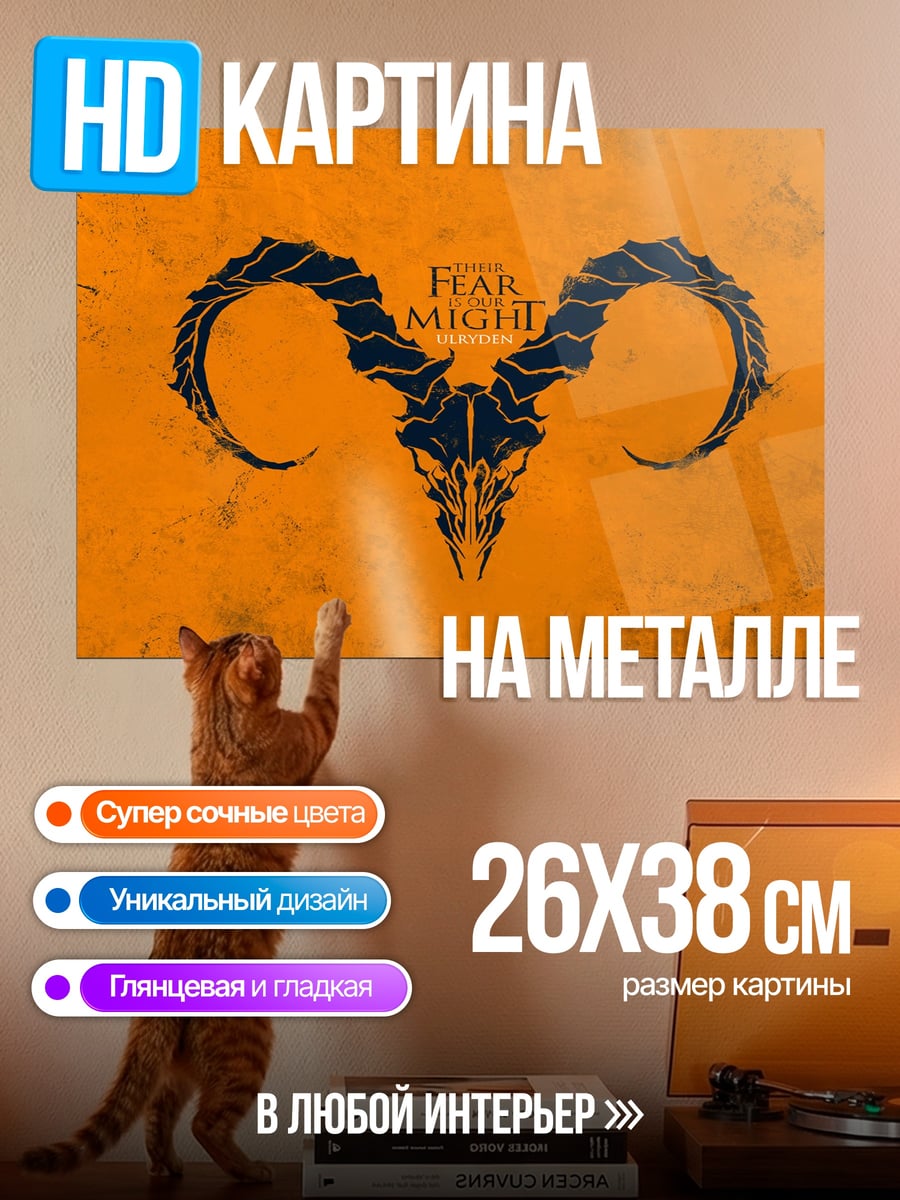 Картина на металле Череп дракона