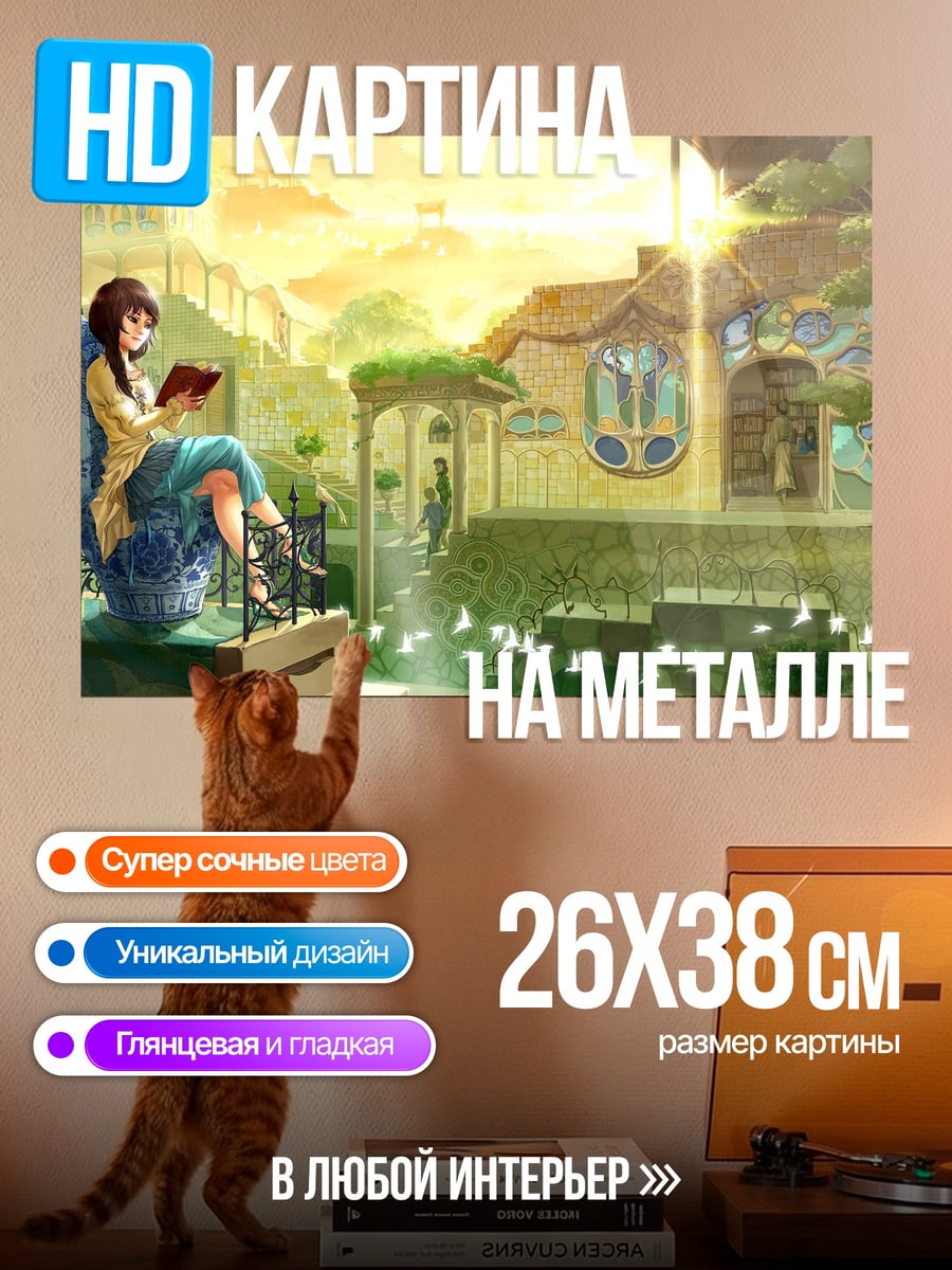 Картина на металле девушка в саду