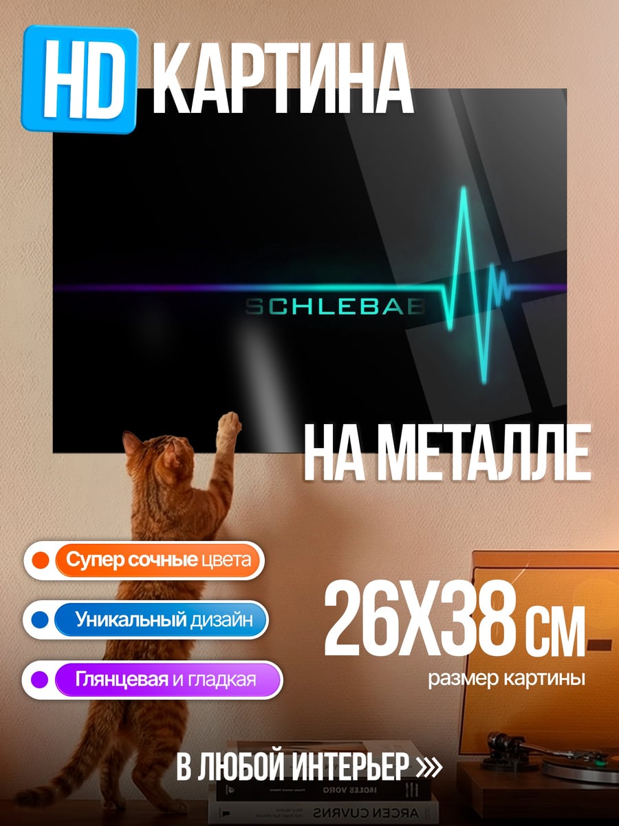 Картина на металле ЭКГ пульс неон