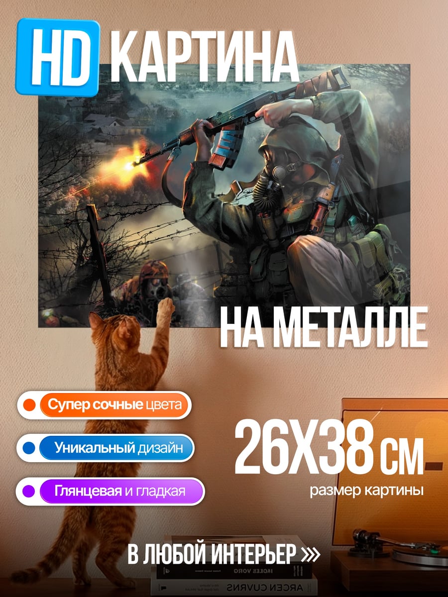 Картина на металле Солдат стреляет война