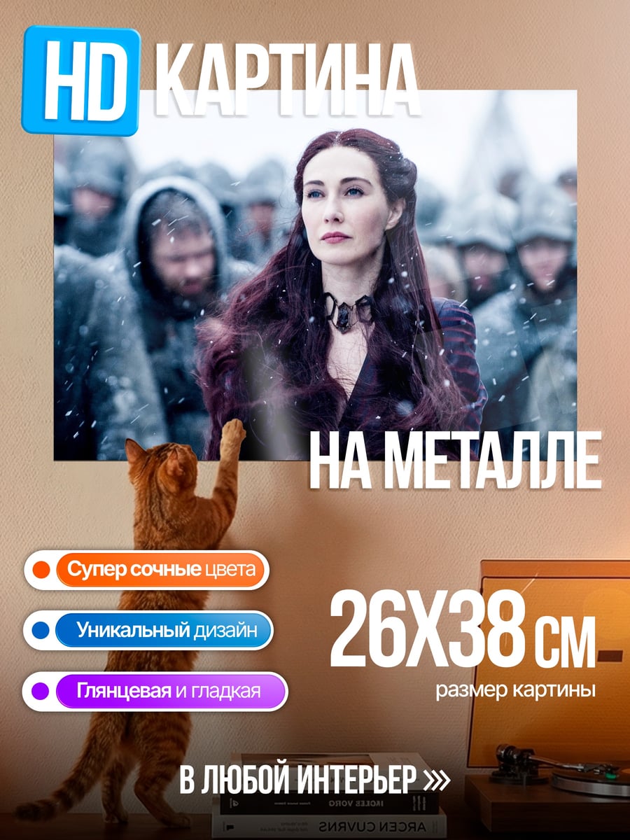 Картина на металле Женщина в красном