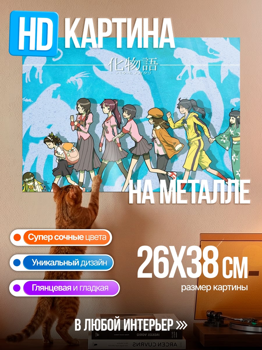 Картина на металле Аниме Девушки Силуэты