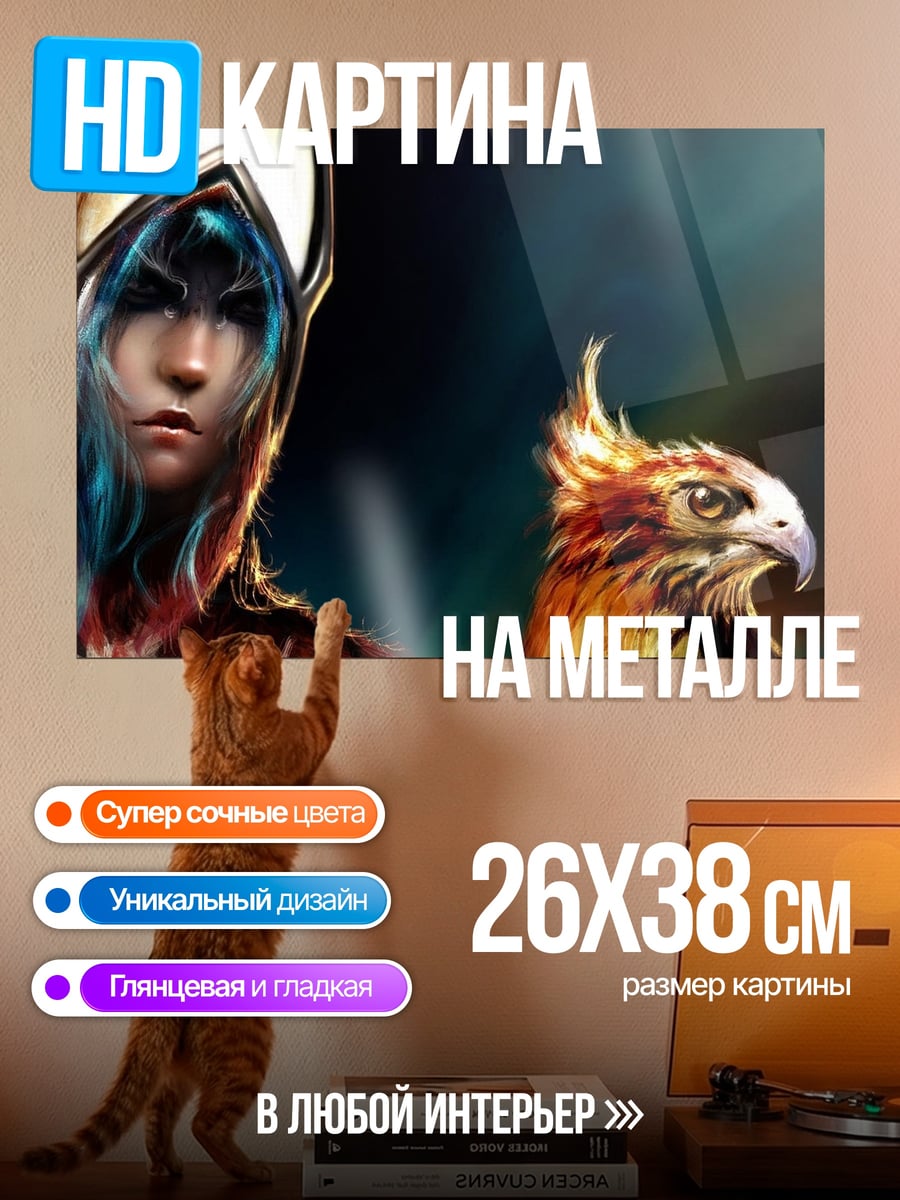 Картина на металле Воин и феникс