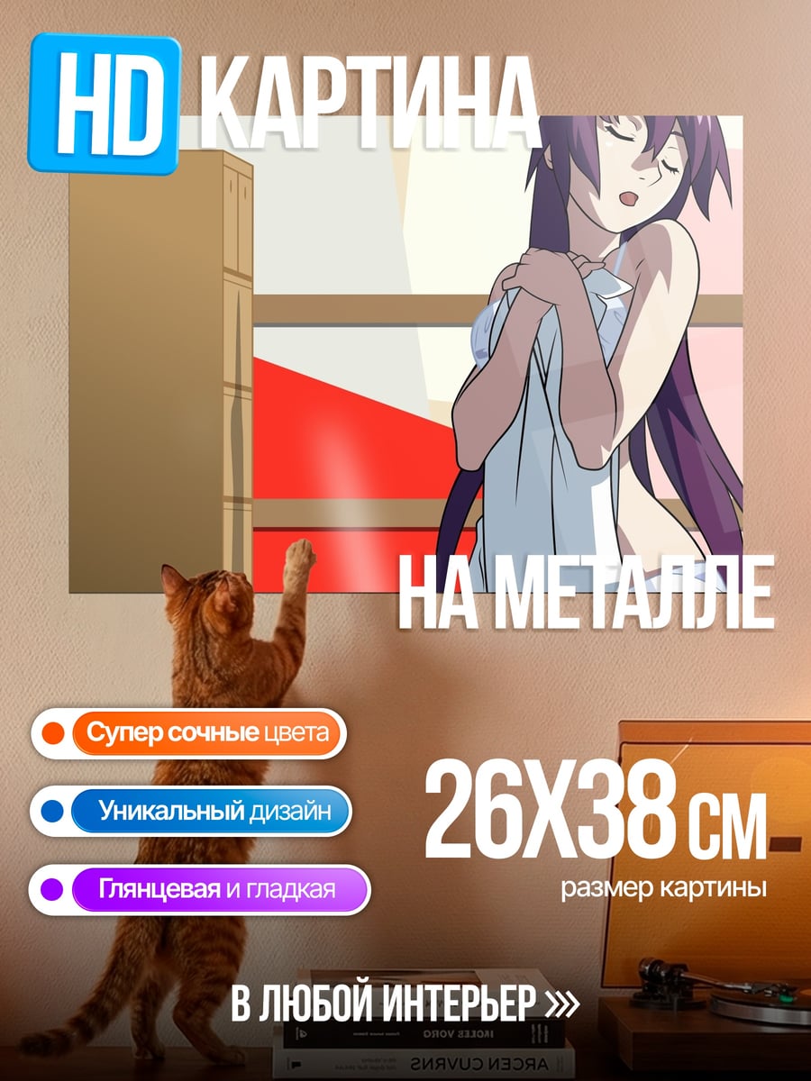 Картина на металле Аниме девушка с полотенцем