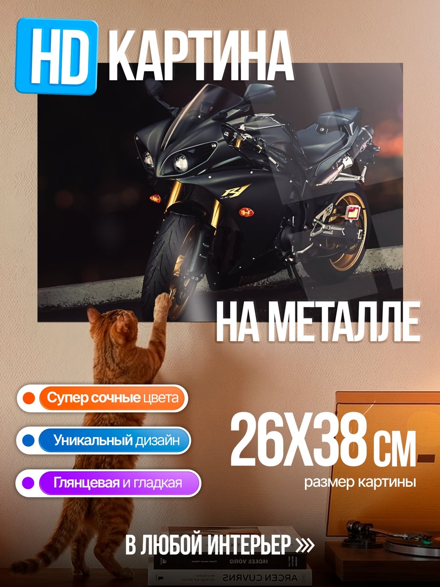 Картина на металле Черный спортбайк ночью