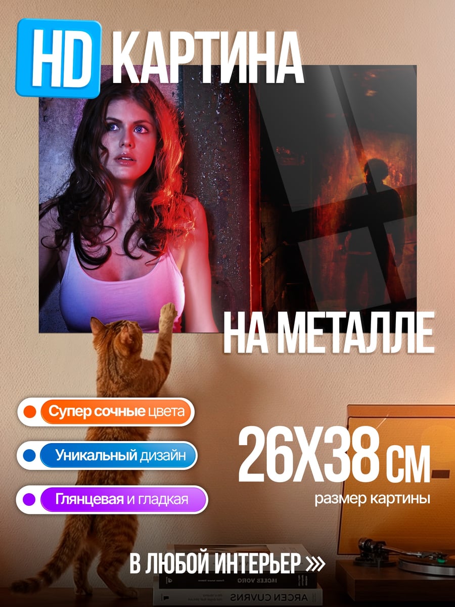 Картина на металле Девушка в коридоре