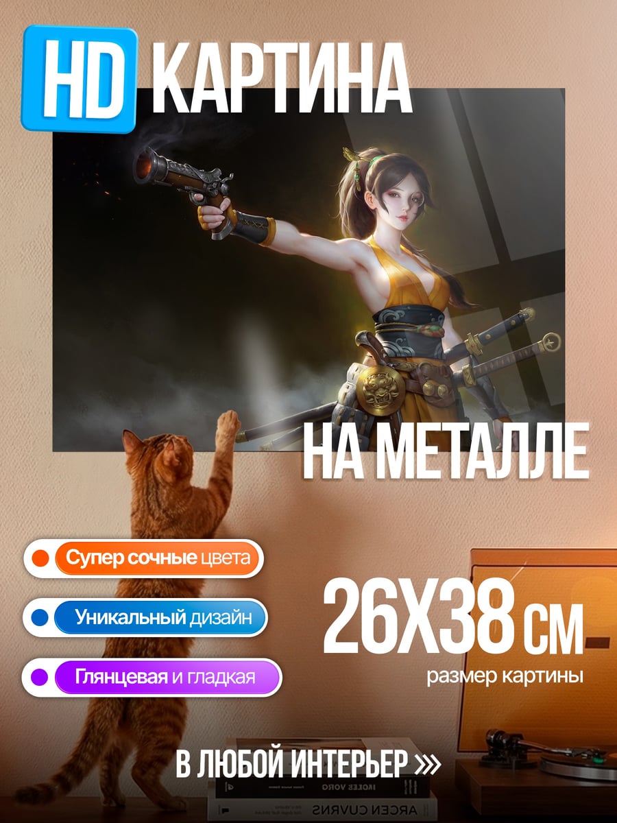 Картина на металле Девушка с пистолетом