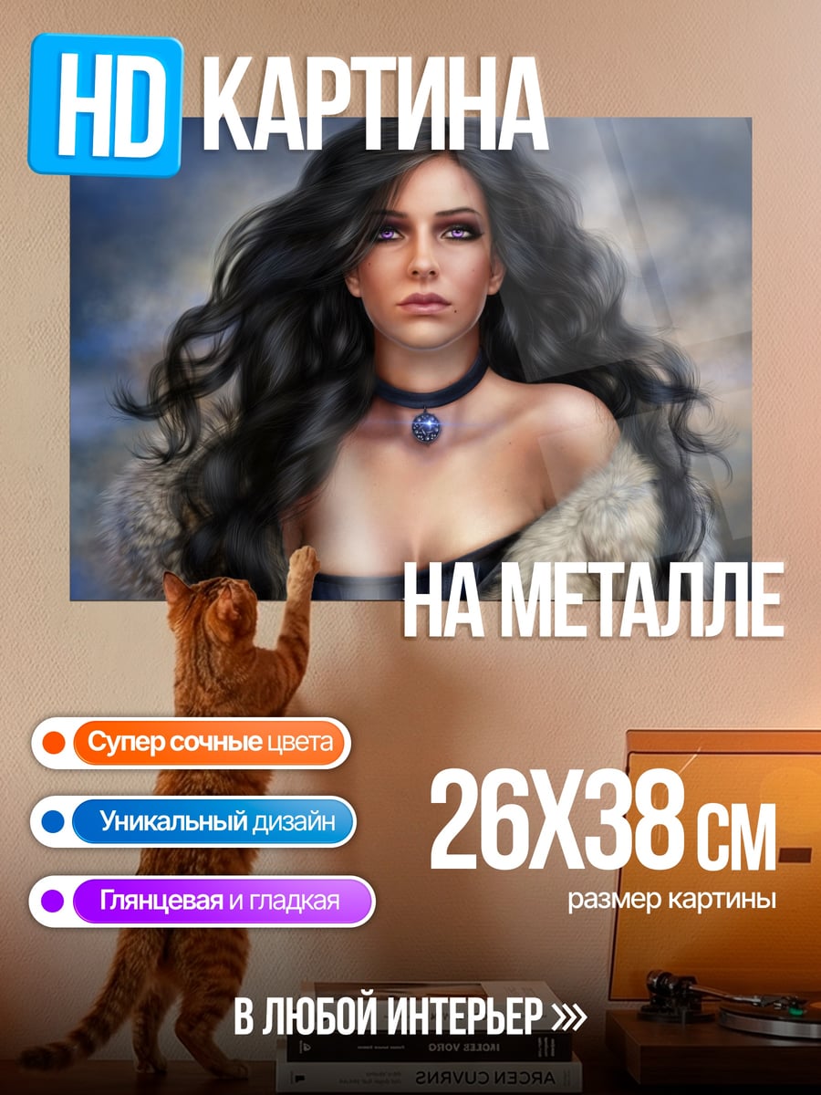 Картина на металле Девушка с темными волосами
