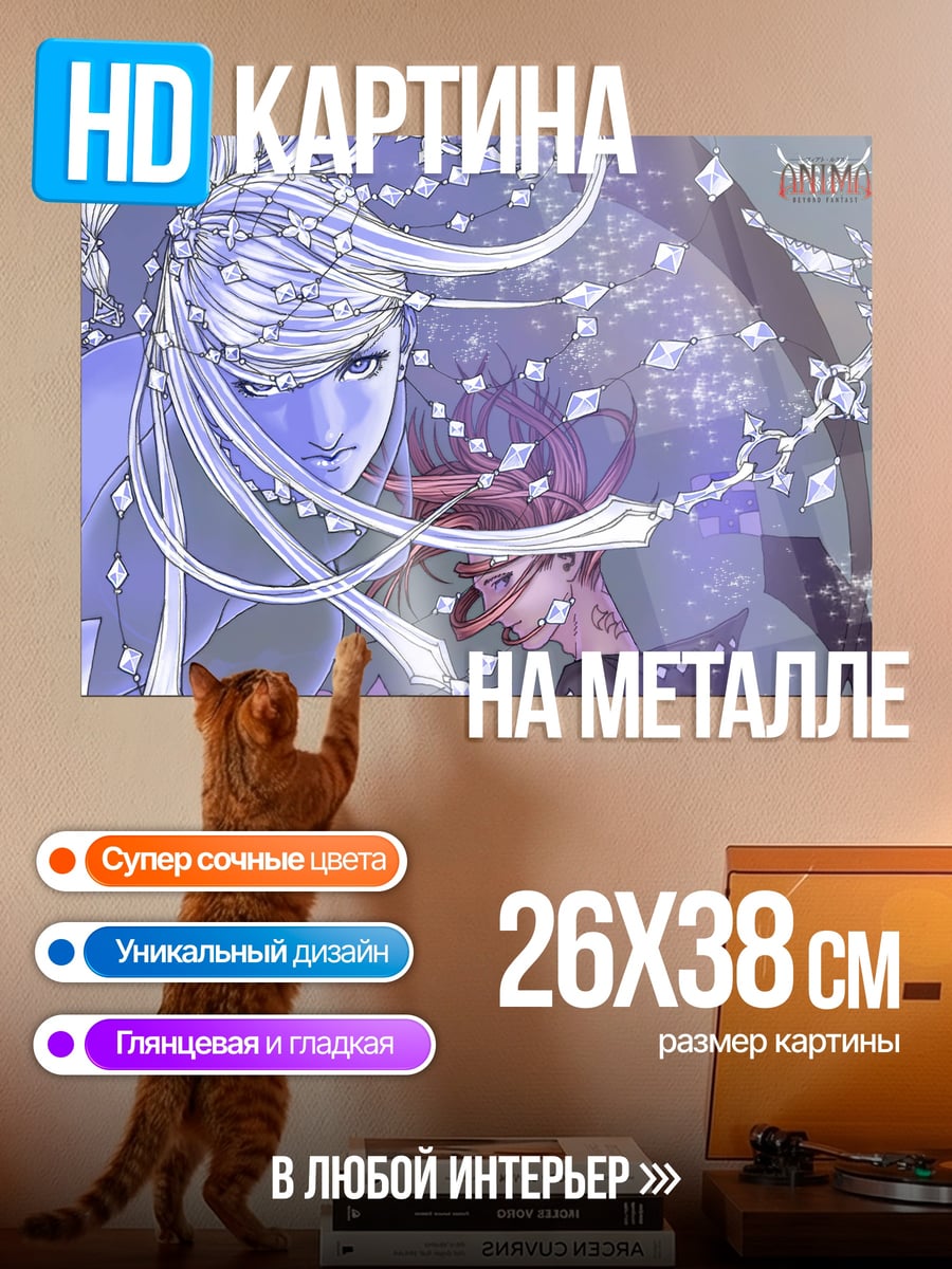 Картина на металле Аниме девушки с кристаллами