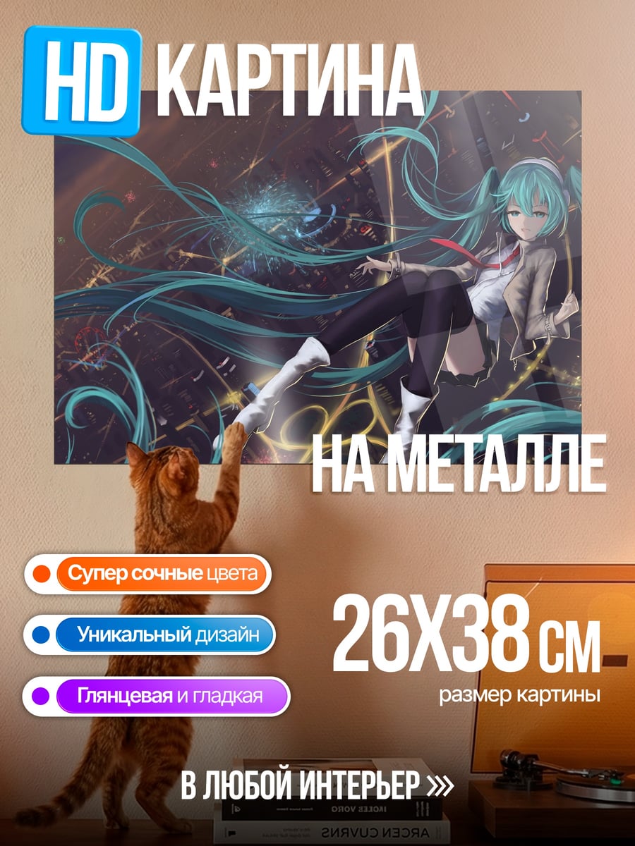 Картина на металле Аниме девушка Мику