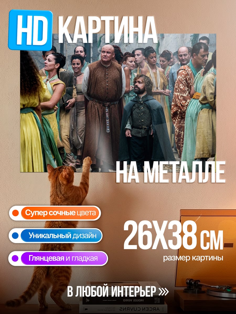 Картина на металле Средневековая толпа