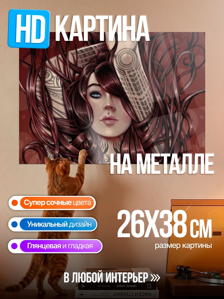 Картина на металле Девушка с татуировками