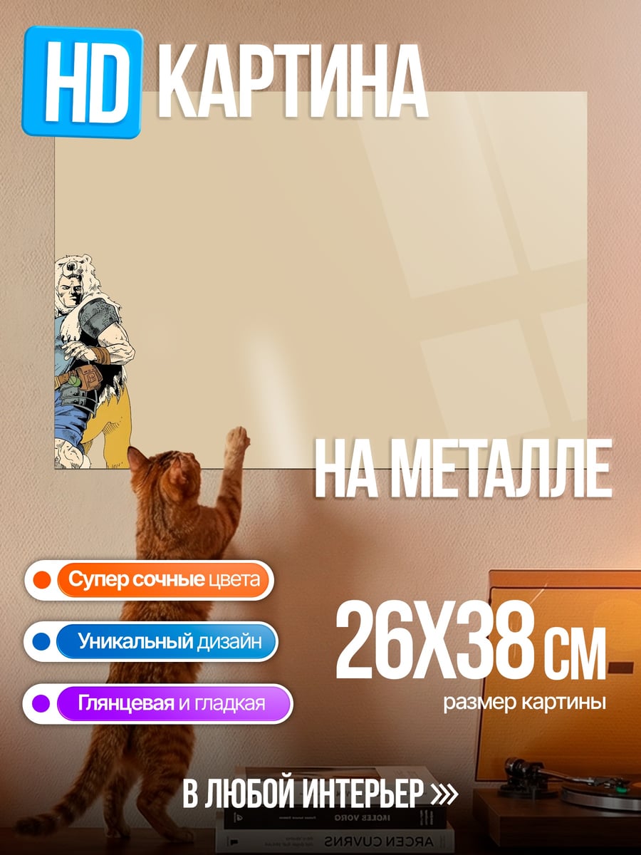 Картина на металле Воин на верблюде