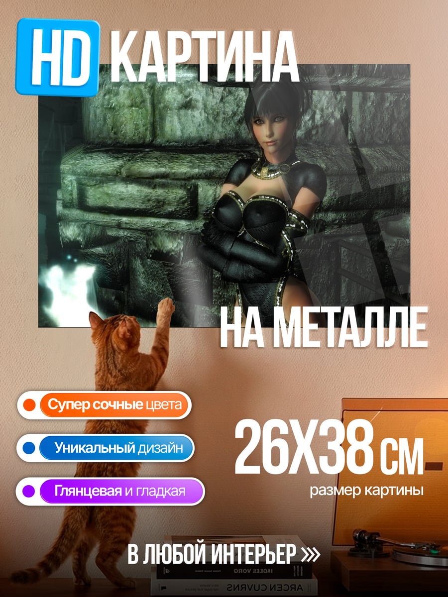 Картина на металле девушка в черном