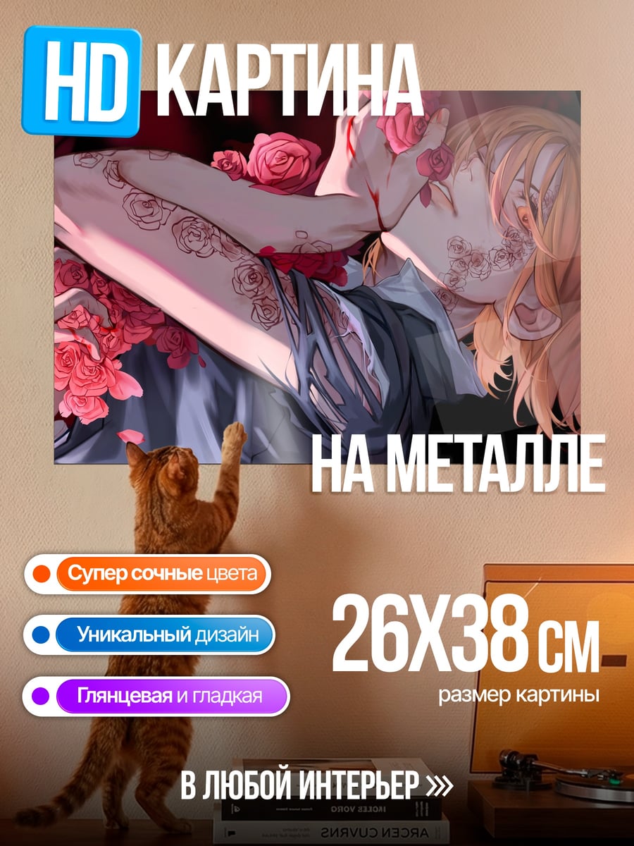 Картина на металле девушка с розами