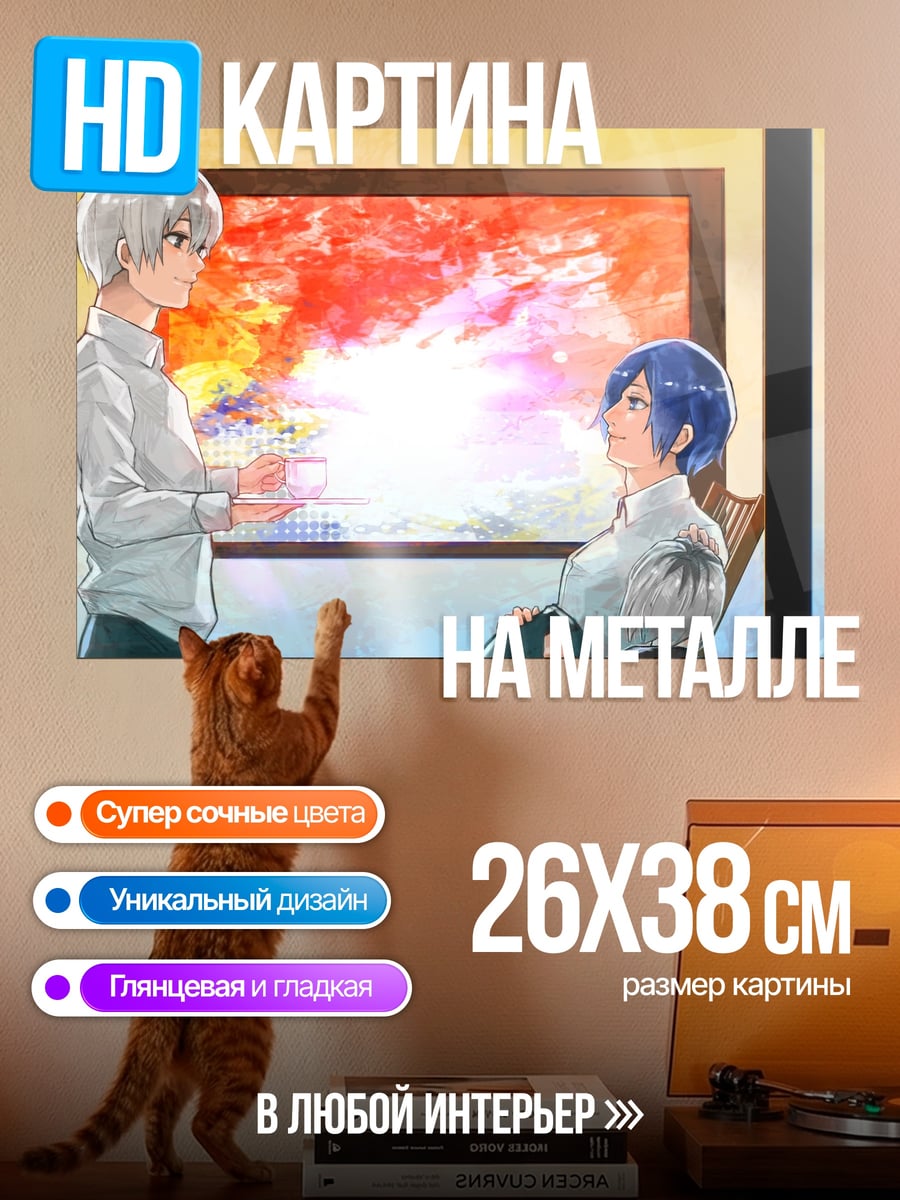 Картина на металле пара у картины