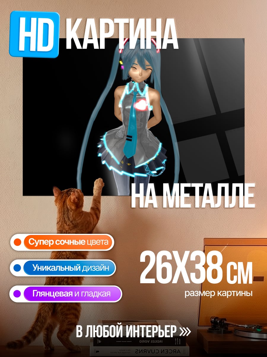 Картина на металле Мику Хацунэ