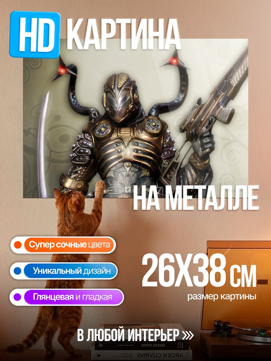 Картина на металле Киберпанк самурай воин