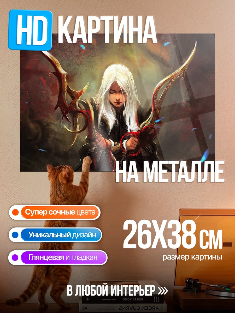 Картина на металле Девушка с луком