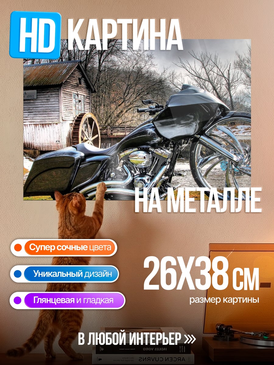 Картина на металле Кастомный мотоцикл