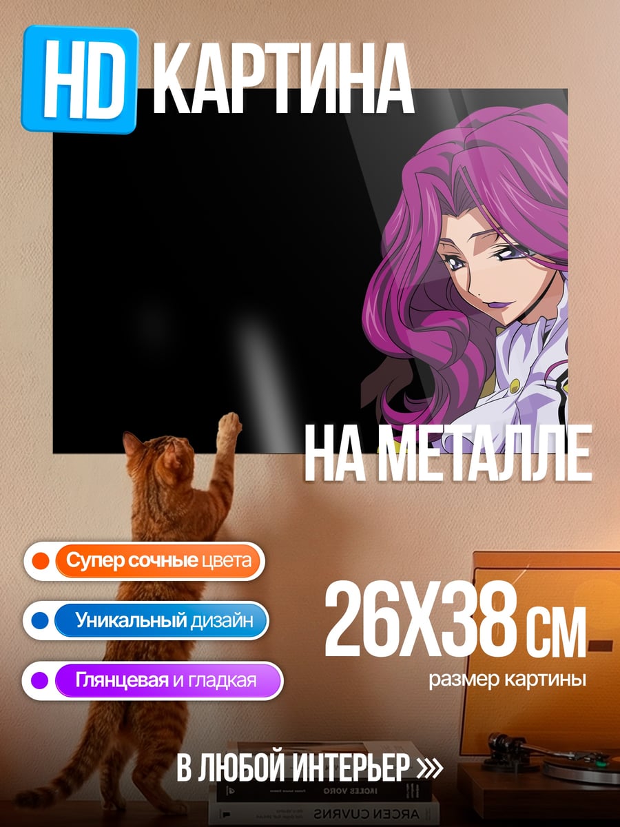 Картина на металле Аниме девушка фиолетовые волосы