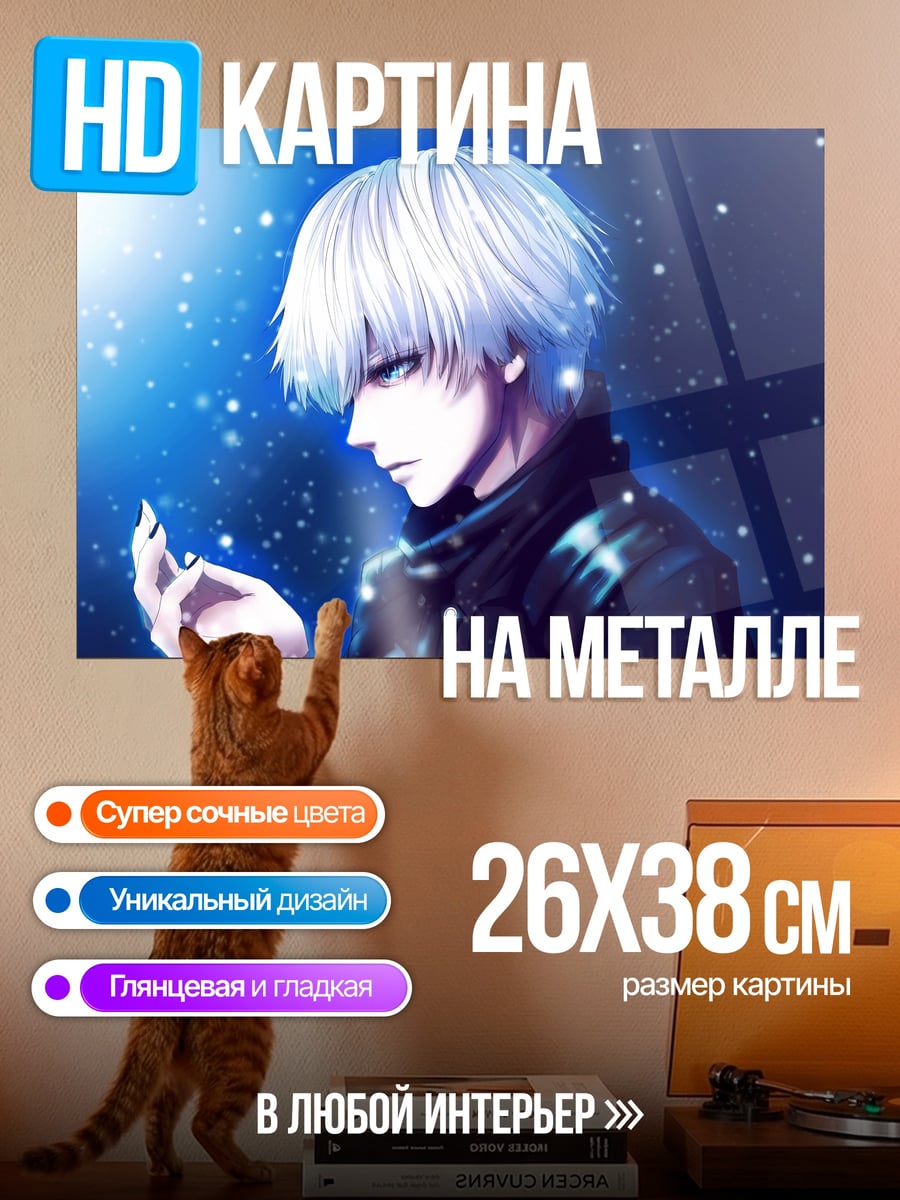 Картина на металле Аниме парень в снегу