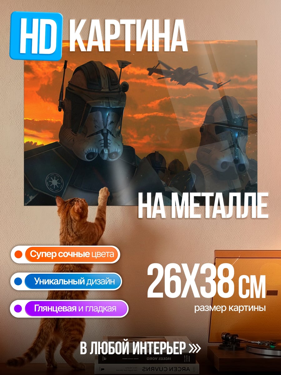 Картина на металле Два солдата будущего