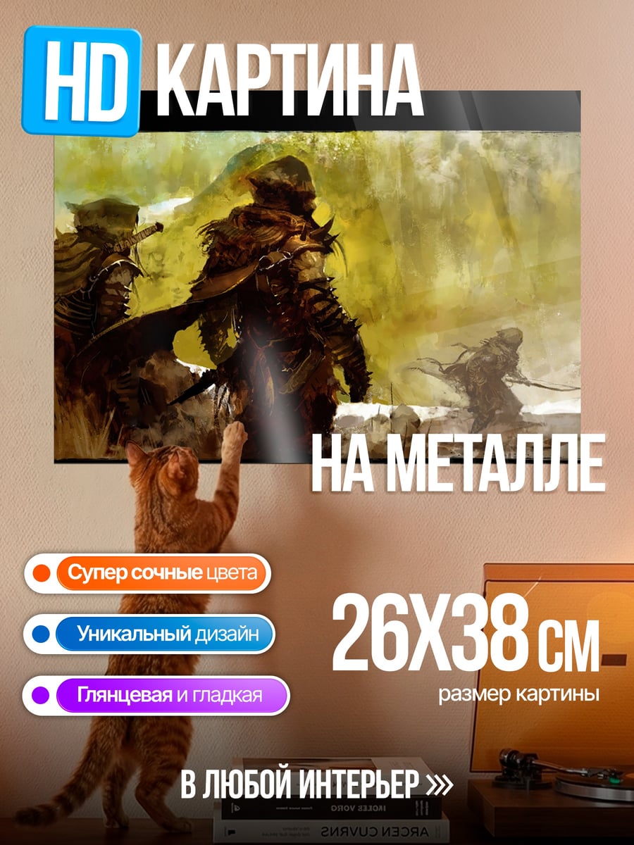Картина на металле Воины постапокалипсиса