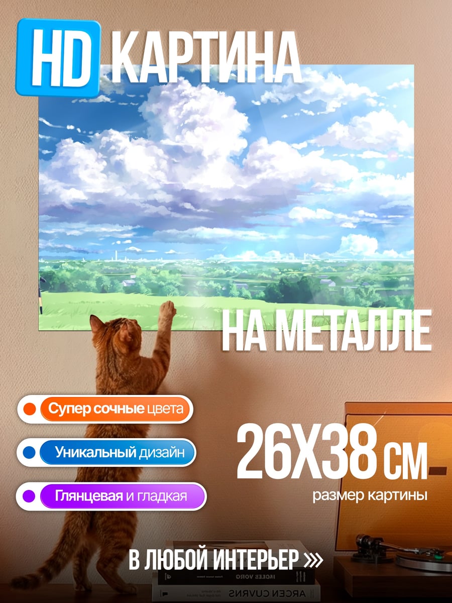 Картина на металле Девушка в поле
