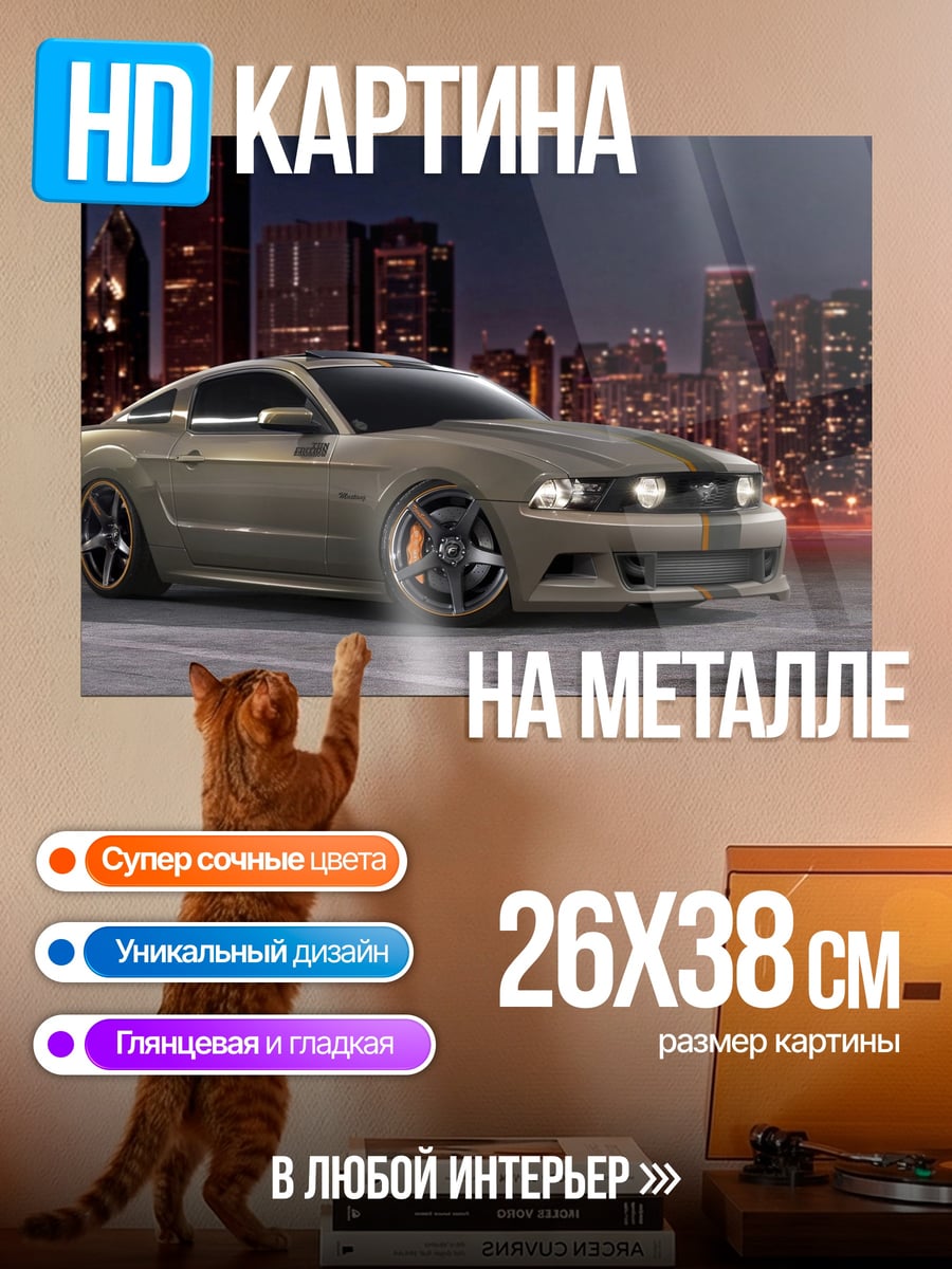 Картина на металле Спортивный автомобиль ночью