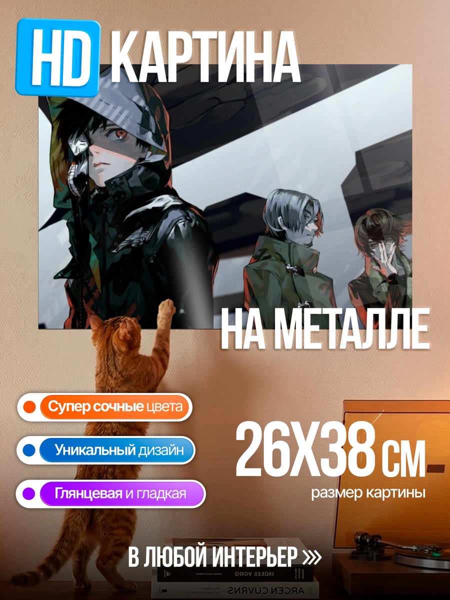 Картина на металле Киберпанк трио