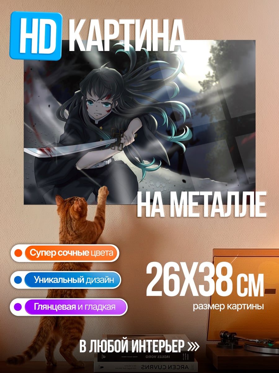 Картина на металле Аниме самурай