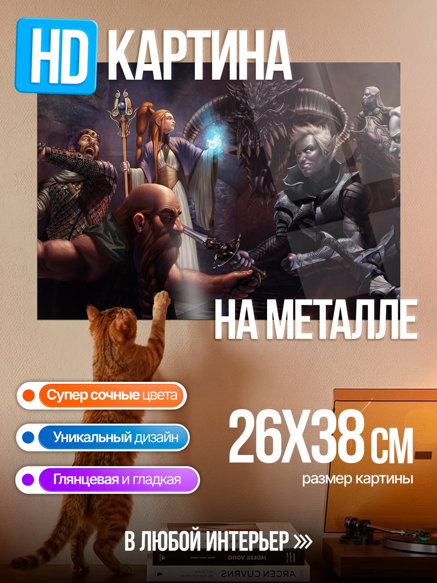 Картина на металле Битва героев