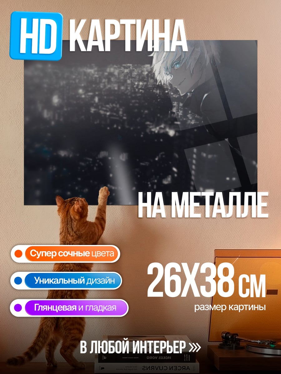 Картина на металле Одинокий герой