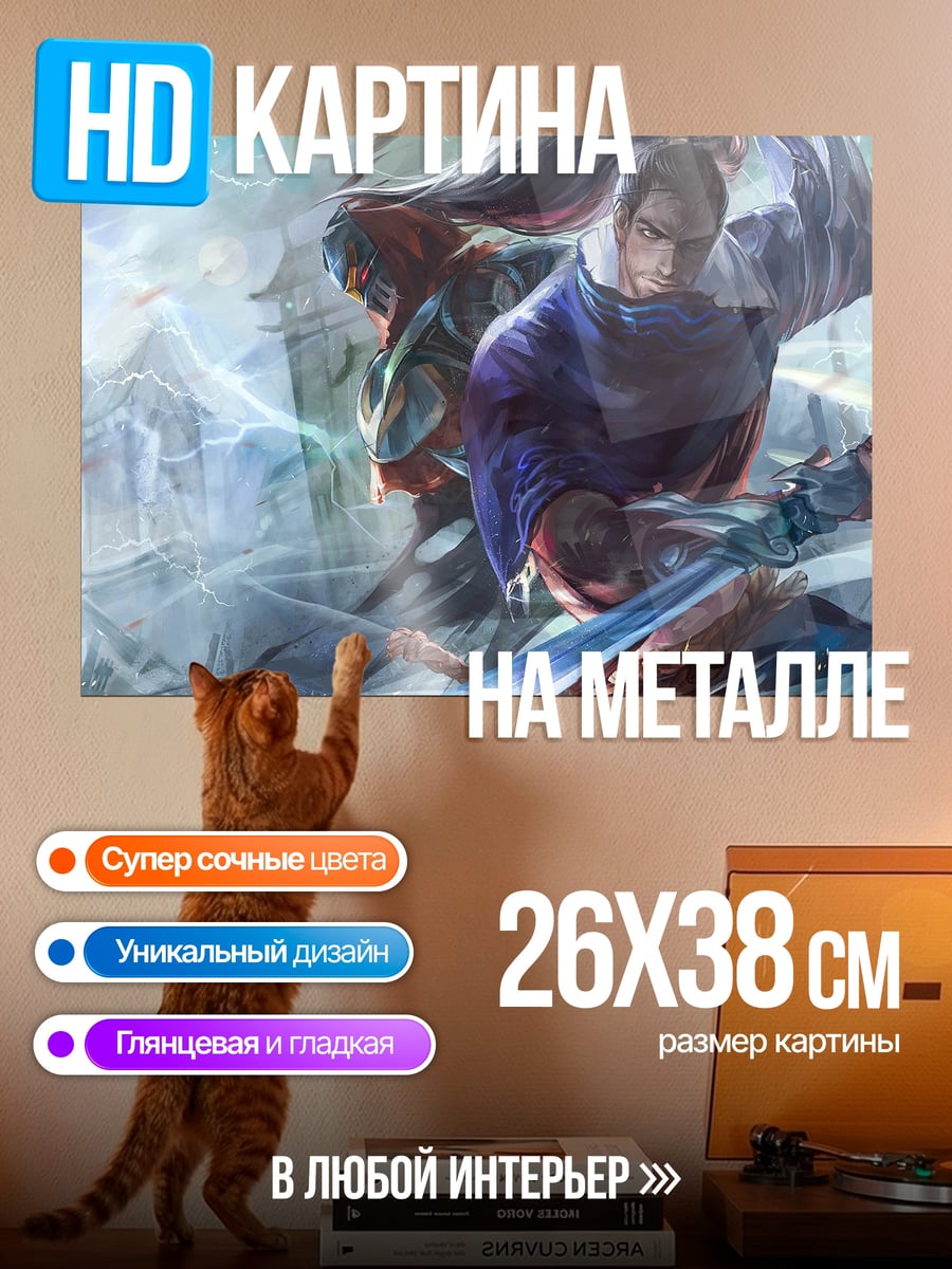 Картина на металле два самурая в бою