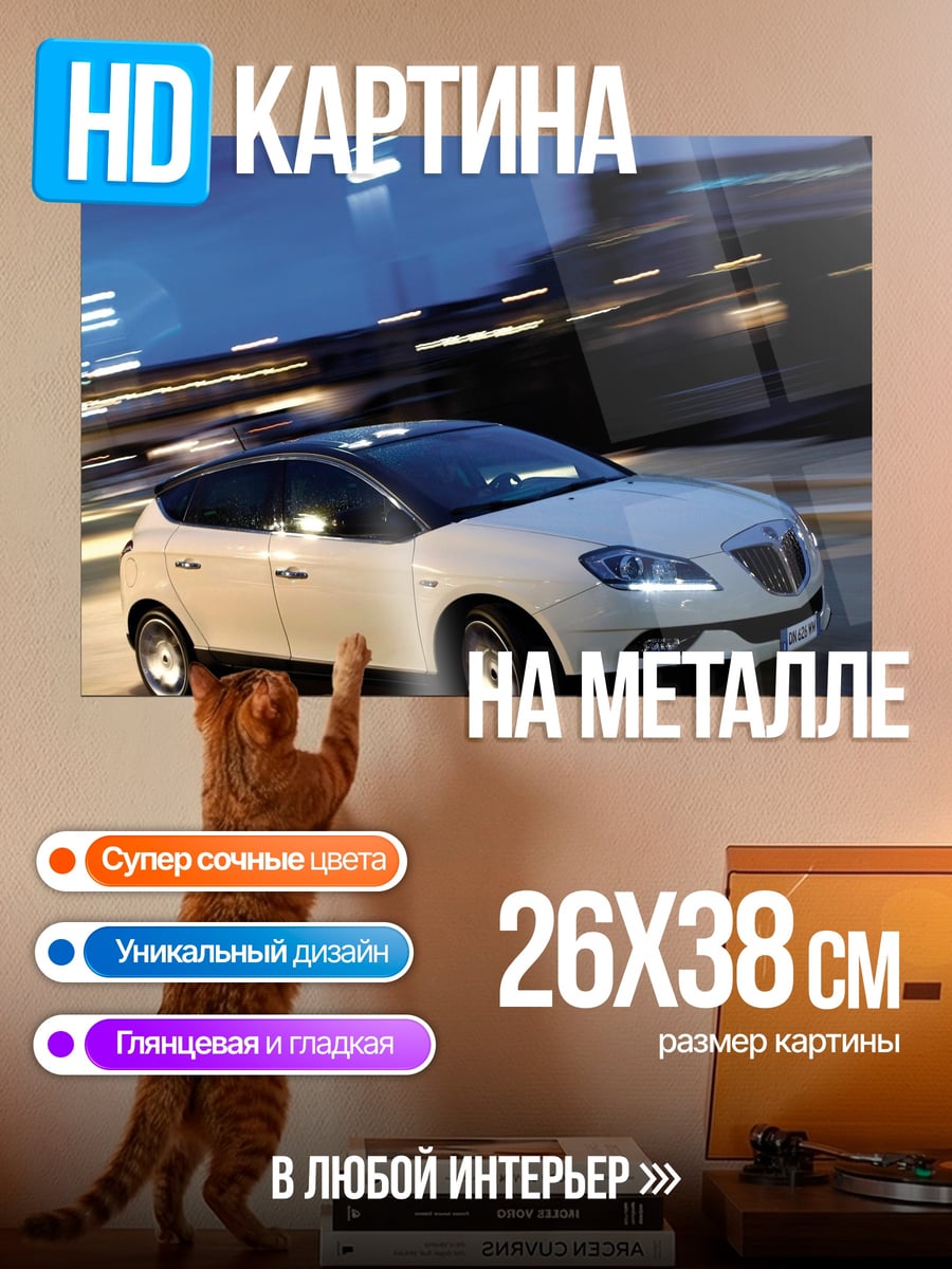 Картина на металле белый хэтчбек ночью