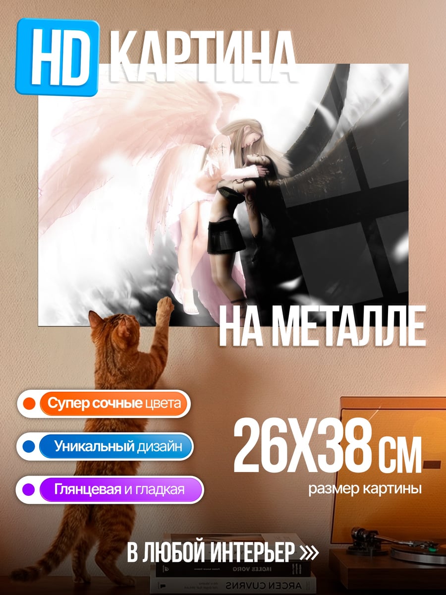 Картина на металле ангел света и тьмы