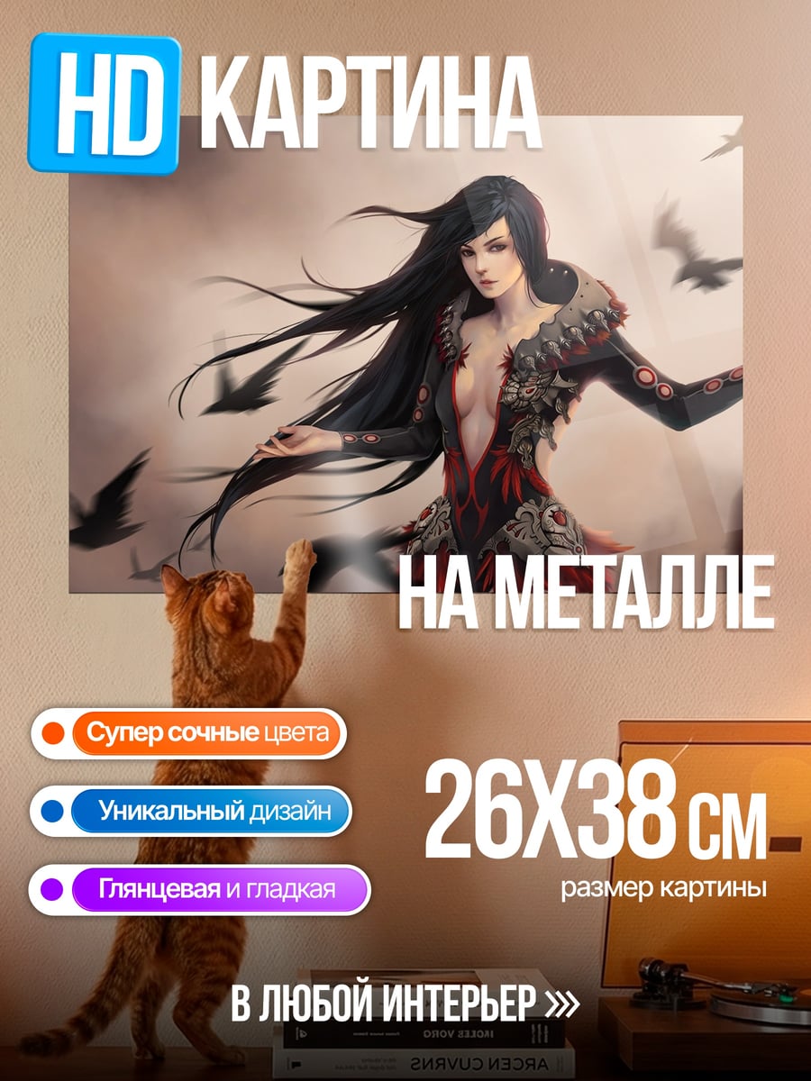 Картина на металле девушка с воронами