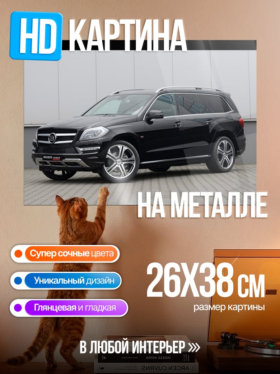 Картина на металле Черный внедорожник