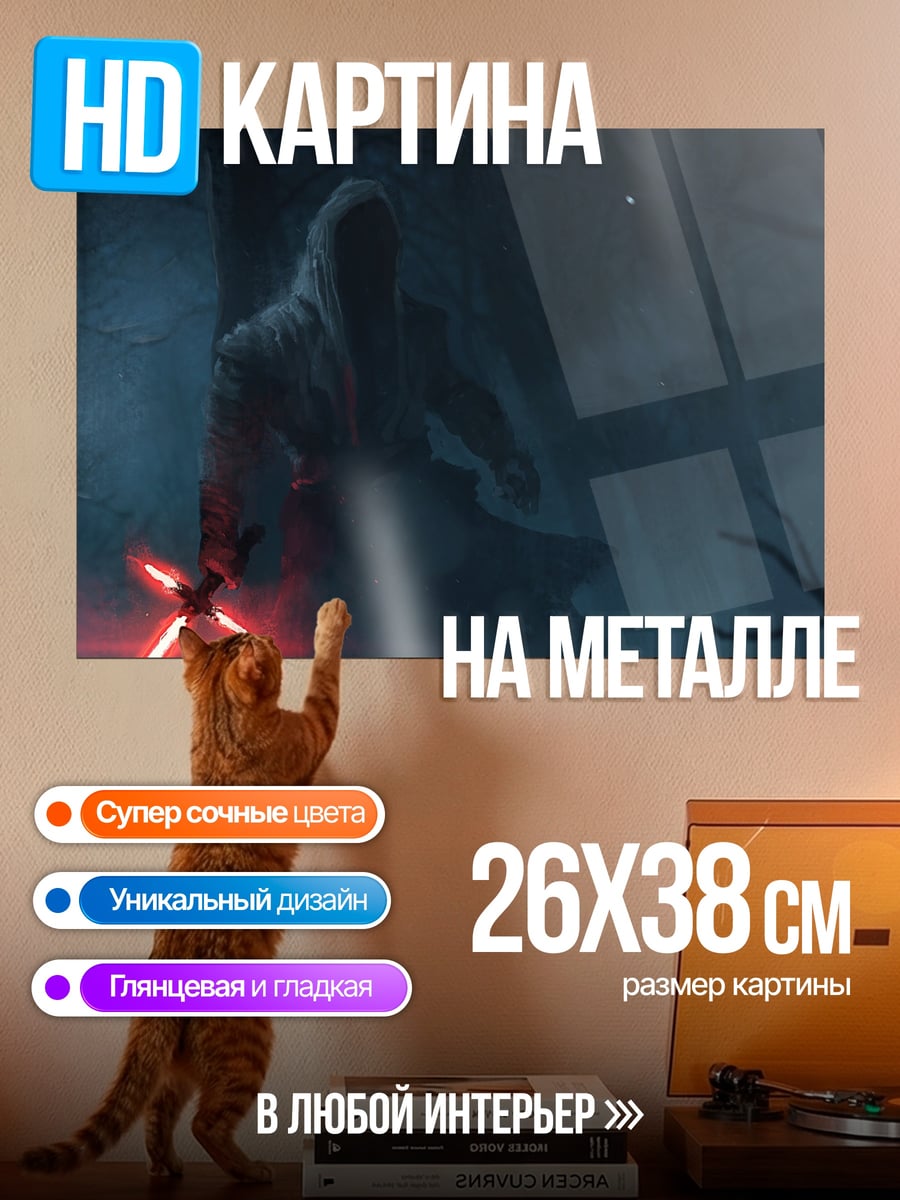 Картина на металле Темный рыцарь