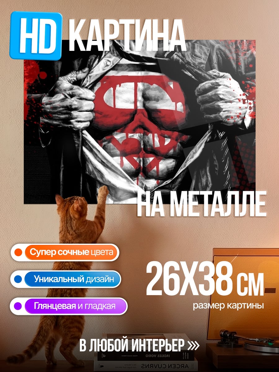 Картина на металле Супергеройский череп