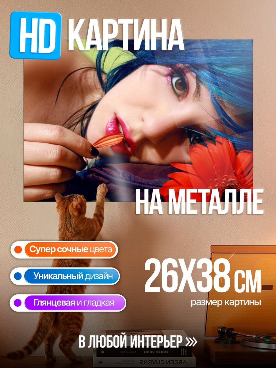 Картина на металле Девушка с синими волосами
